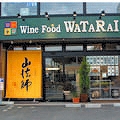 Wine Food<BR>WATARAI